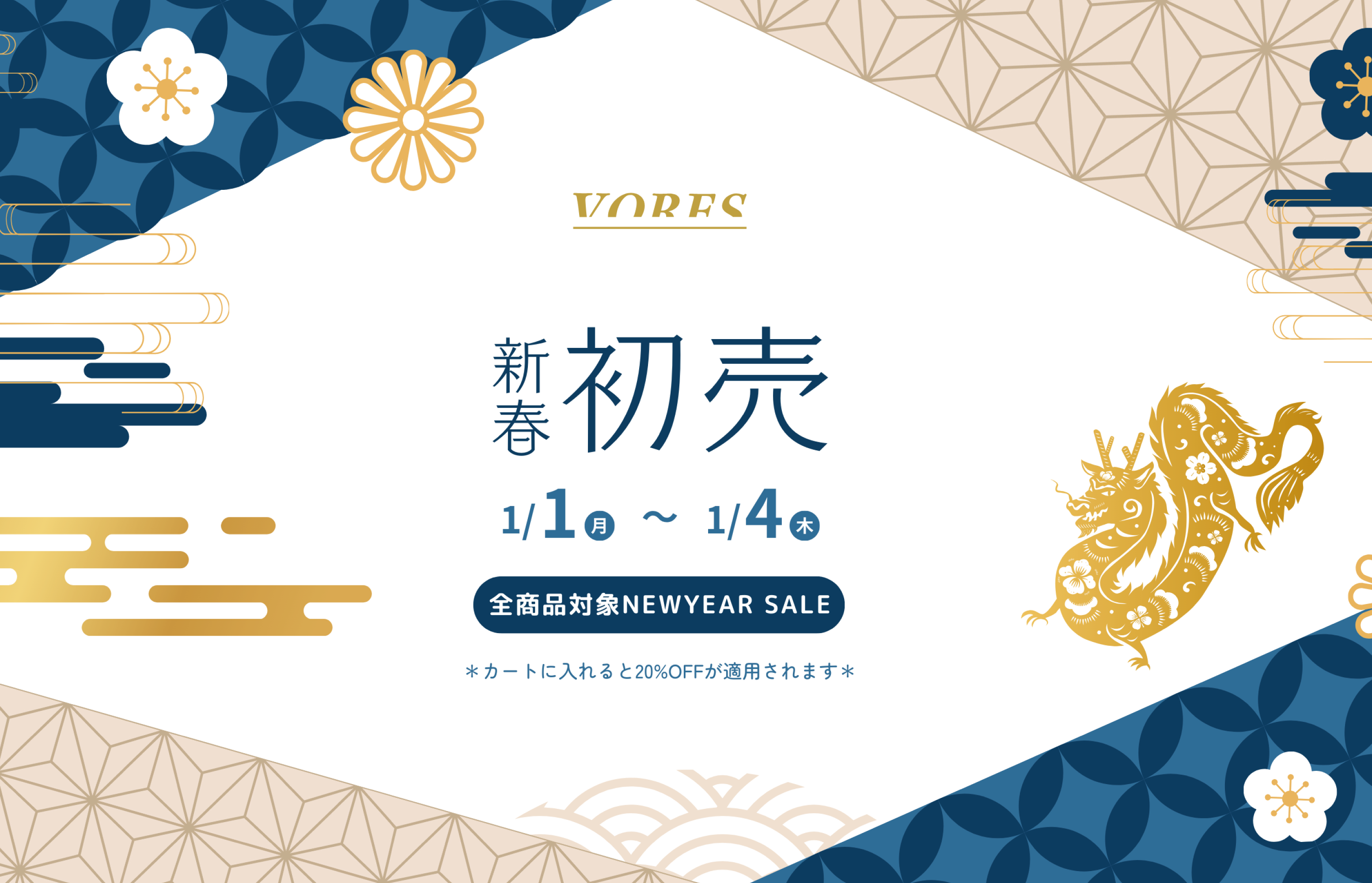 2023年 今年も皆様のご愛顧ありがとうございました。