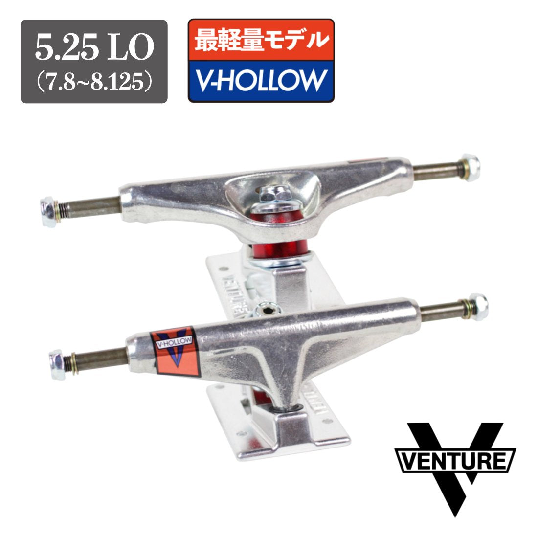 【VENTURE】V-Hollow Lights - 5.25 LO