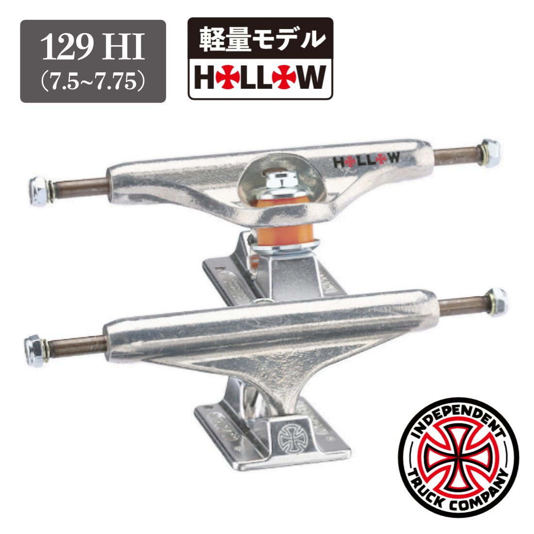 【INDEPENDENT】 Forged Hollow Standard - 129