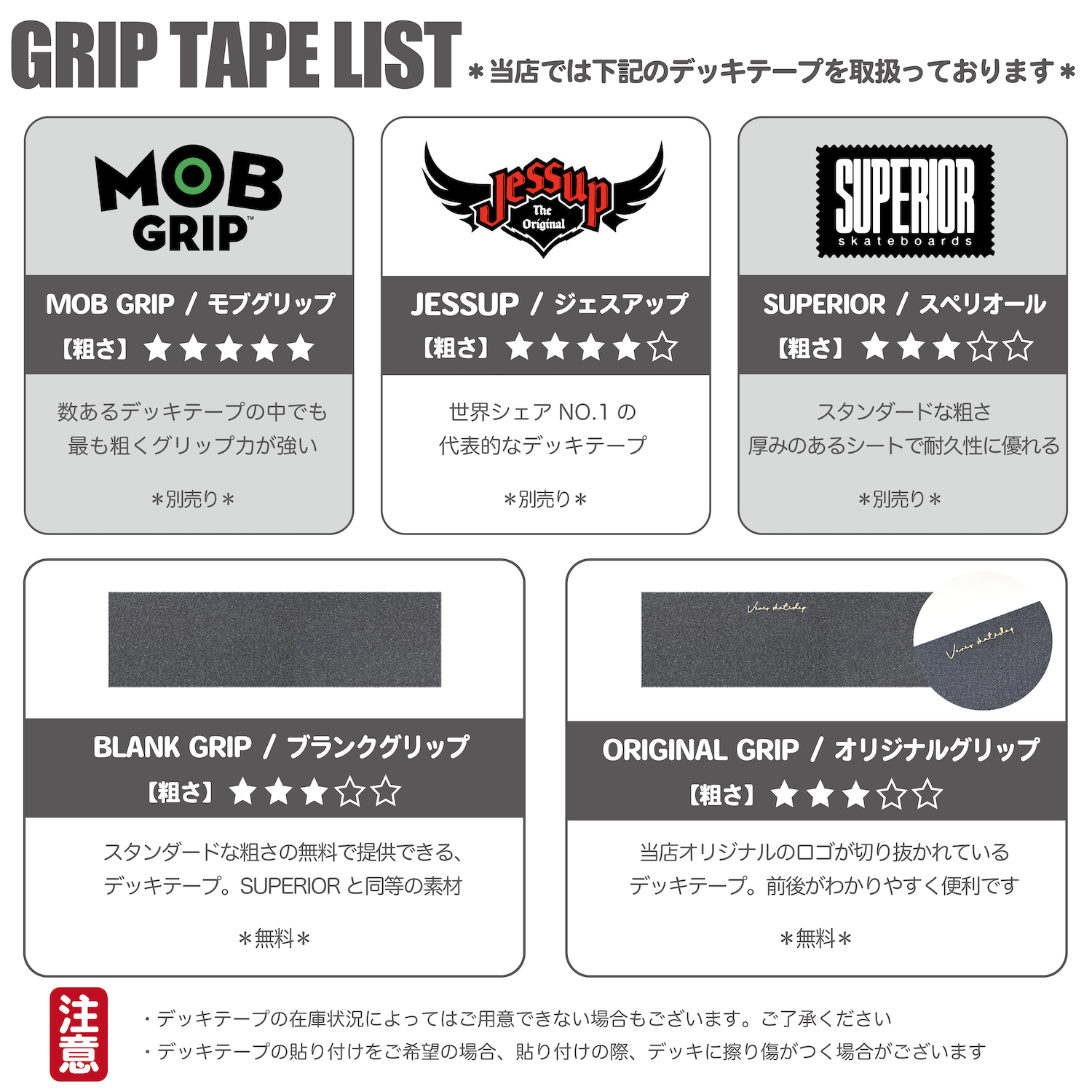 スケボー デッキテープ JESSUP ジェサップ GRIP TAPE グリップ