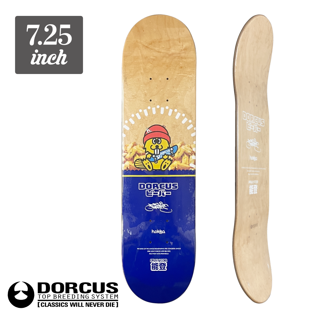(子供用) 【7.25】DORCUS - X Beaver