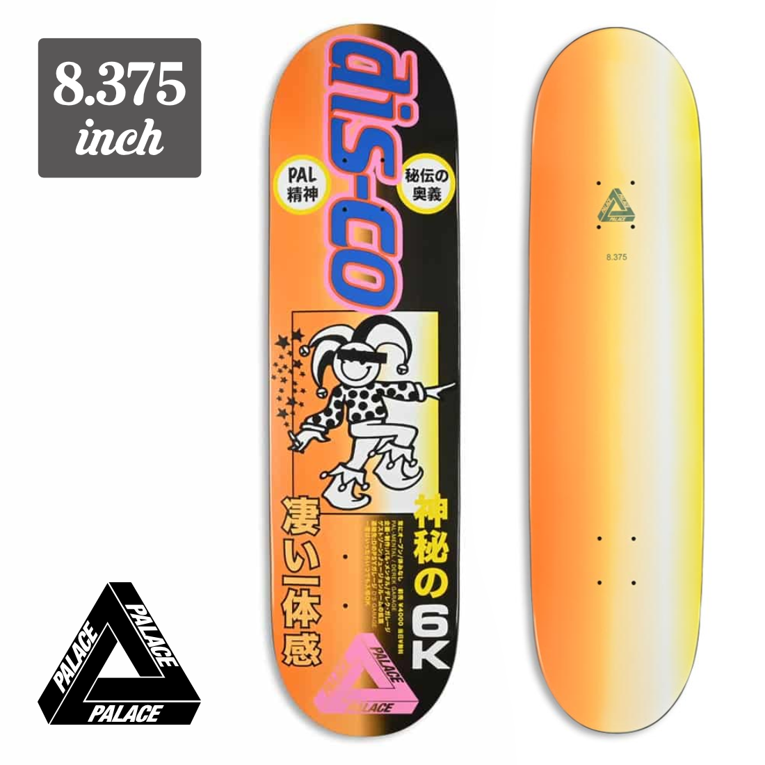 【8.375】Palace Skateboards - Derek Garage