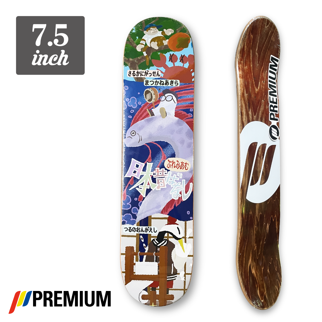 (子供用)【7.5】Premium Skateboards - Cartoon "Akira Matsukane"