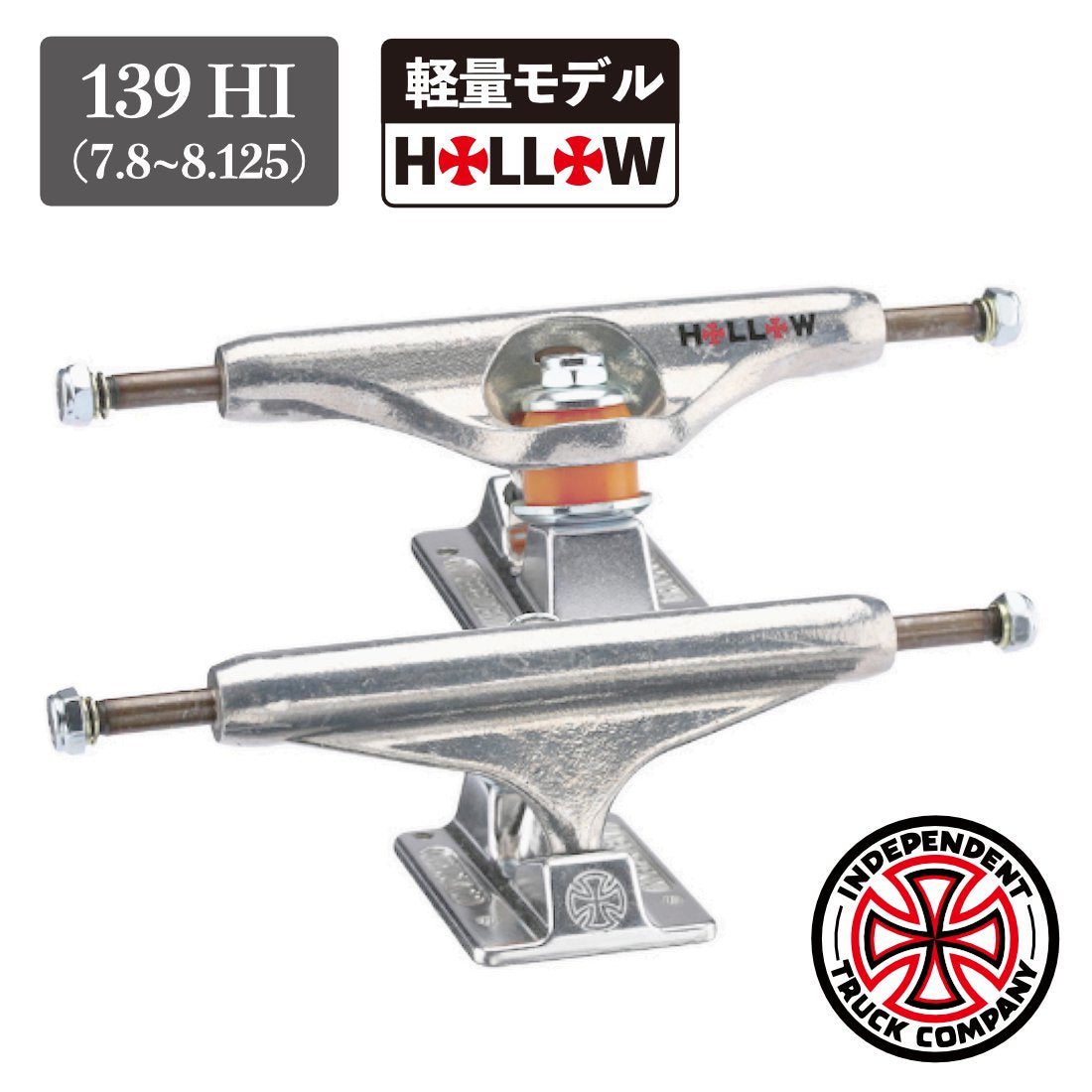 INDEPENDENTトラック FORGED HOLLOW 139 BTG 132839384_1200x1200_crop_cente